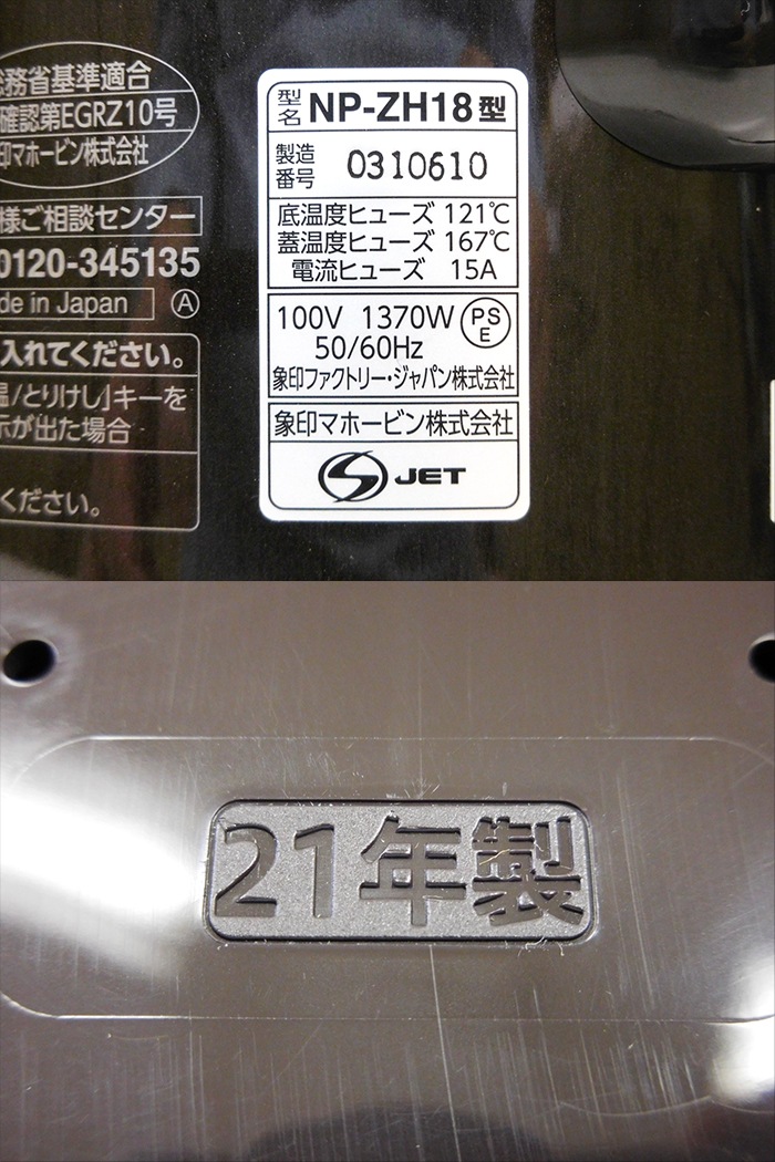 š۾ݰޥۡӥ IH㡼Ӵ 1.8L(1) ˤ椭 ֥饦 2021ǯ NP-ZH18-TD