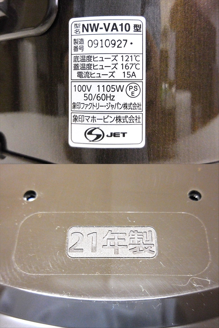 ����š۾ݰ� IH���㡼���Ӵ� 1.0L(5.5��) 2021ǯ�� NW-VA10-TA