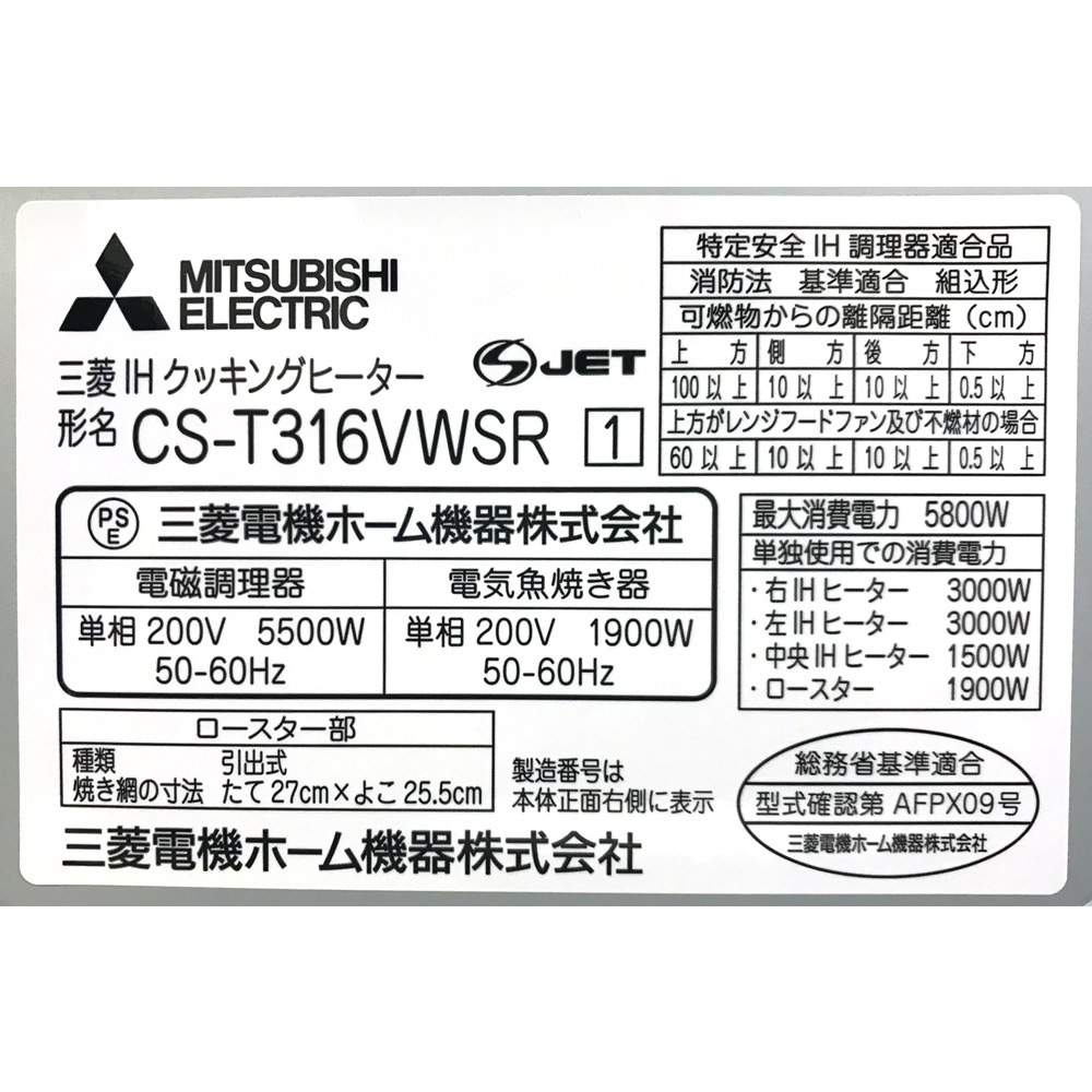 �ڿ��ʥ����ȥ�åȡۻ�ɩ��MITSUBISHI�� IH���å��󥰥ҡ����� �ӥ�ȥ��󥿥��� T316V���꡼�� CS-T316VWSR���̳�ƻ�����졦�彣��Υ�� �����Բġ�