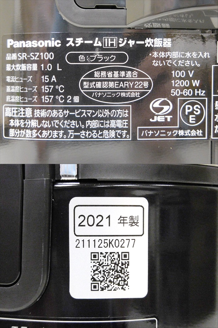 中古】パナソニック スチームIHジャー炊飯器 5.5合 2021年製 SR-SZ100