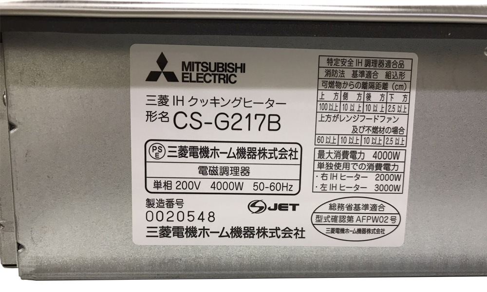 �ڿ��ʥ����ȥ�åȡۡ���ɩ��MITSUBISHI�ˡ�IH���å��󥰥ҡ��������ӥ�ȥ��󥿥��ס�G217B���꡼����CS-G217B�����̳�ƻ�����졦�彣��Υ�� �����Բġ�