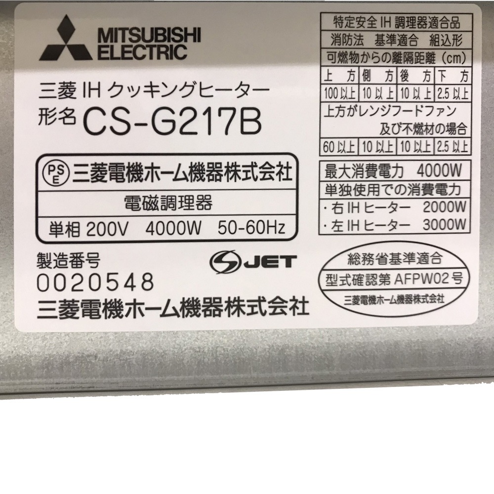 �ڿ��ʥ����ȥ�åȡۡ���ɩ��MITSUBISHI�ˡ�IH���å��󥰥ҡ��������ӥ�ȥ��󥿥��ס�G217B���꡼����CS-G217B�����̳�ƻ�����졦�彣��Υ�� �����Բġ�
