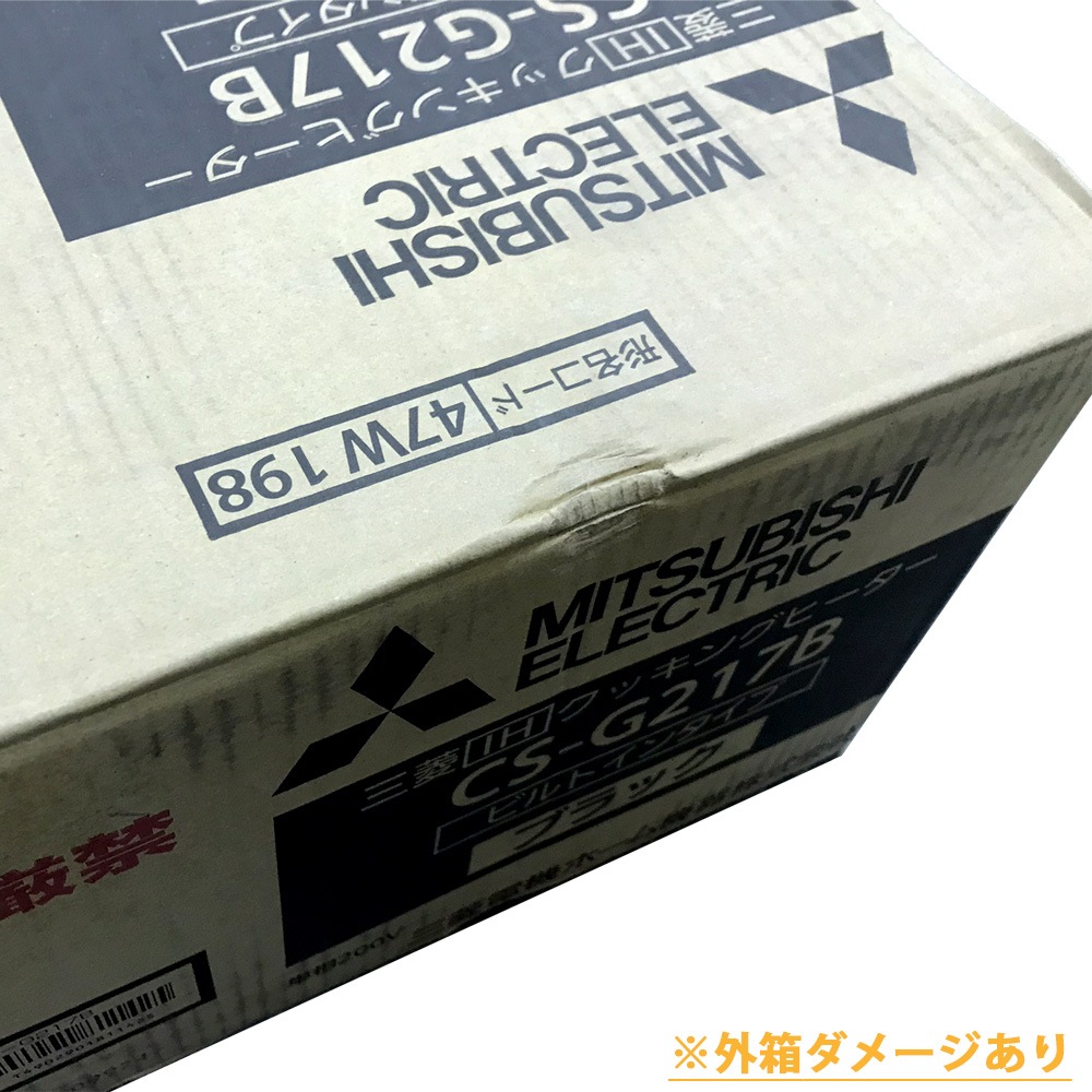 �ڿ��ʥ����ȥ�åȡۡ���ɩ��MITSUBISHI�ˡ�IH���å��󥰥ҡ��������ӥ�ȥ��󥿥��ס�G217B���꡼����CS-G217B�����̳�ƻ�����졦�彣��Υ�� �����Բġ�