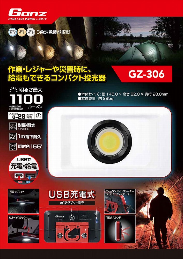 �ο��ʡϡ�����̵���ϡ�������ȥ�3��Ĵ�������ż�LED������������饤�� ����� GANZ��GENTOS GZ-306