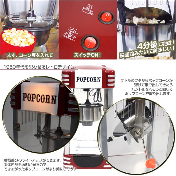 ポップコーンメーカー PM-3600 赤 レトロ 新品】 SIS レトロポップコーンメーカー PM-3600 | ディスカウント