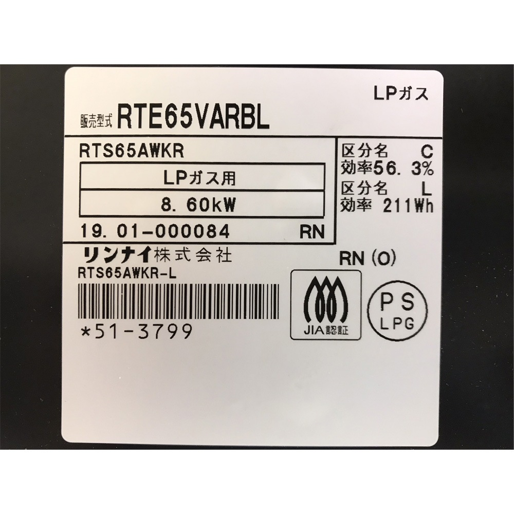 �ڿ��ʥ����ȥ�åȡۥ��ʥ���Rinnai�ˡ�������ե����ơ��֥롡�ץ��ѥ󥬥���(LP)���������ϡ�RTE65VARBL�����̳�ƻ�����졦�彣��Υ�� �����Բġ�