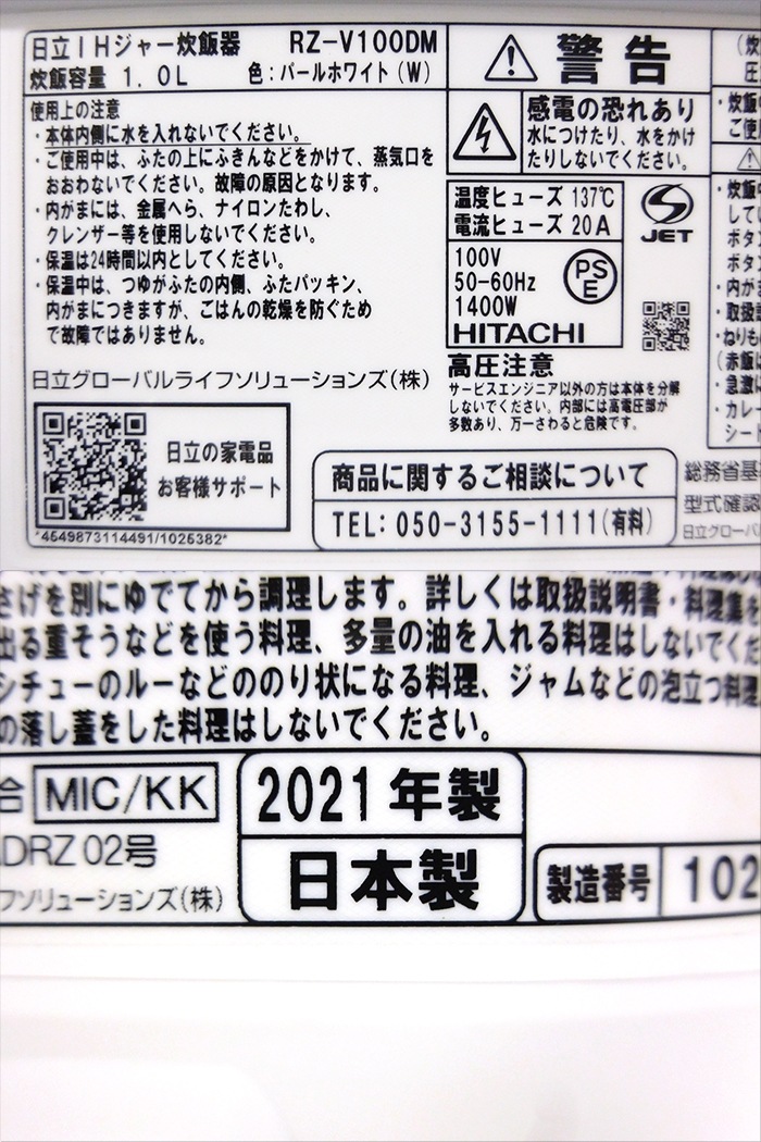 ����š���Ω ���ϡ���������IH���㡼���Ӵ� 5.5�� 2021ǯ�� RZ-V100DM(W)