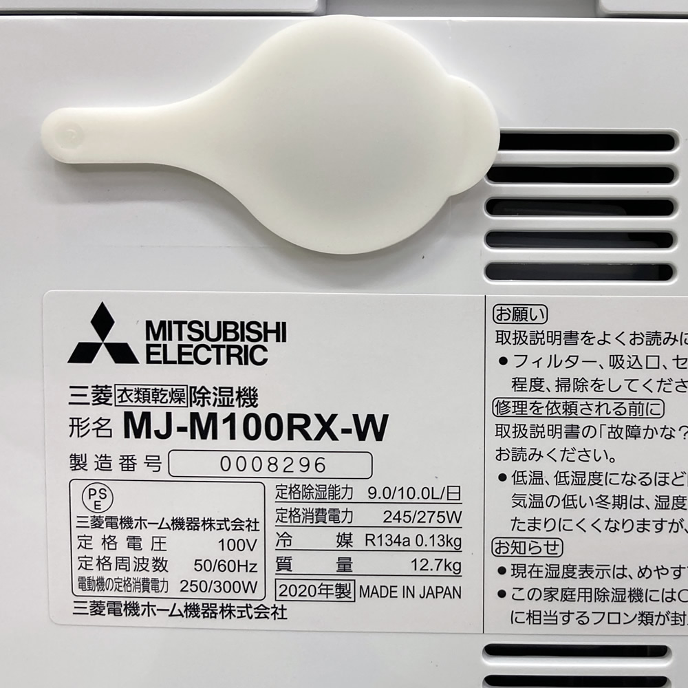 �ڿ��ʥ����ȥ�åȡۻ�ɩ�ŵ���MITSUBISHI�ˡ����������ץ�å�������11��23��(50Hz)��13��25��(60Hz)��MJ-M100RX-W���̳�ƻ�����졦�彣��Υ�� �����Բġ�