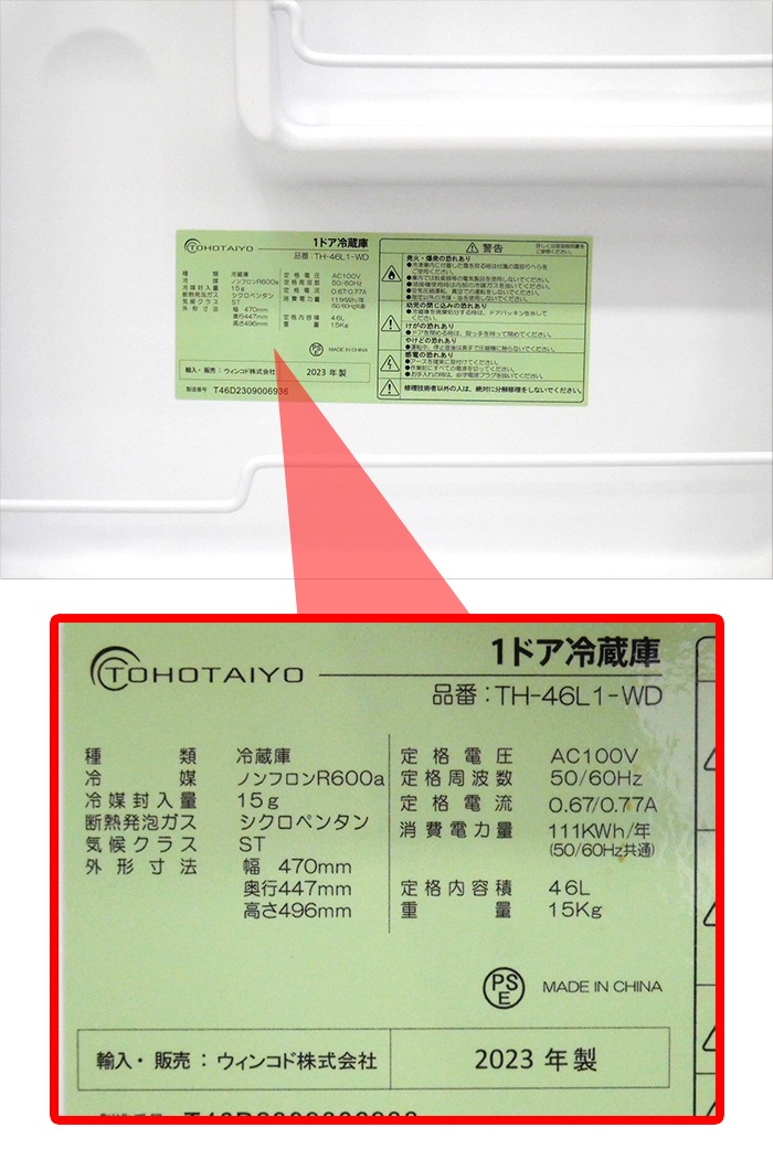 ��¢�� 1�ɥ� 46L ξ�����б� TH-46L1-WD ���������å�(����Ĵ) ���� ����ѥ��� �Υ�ե��� �����ɥ������б� ��ɹ���դ� ��Ǯŷ�� TOHOTAIYO��Ÿ��̤�����ʡۡ��̳�ƻ���彣�����졦Υ��������Բġ�