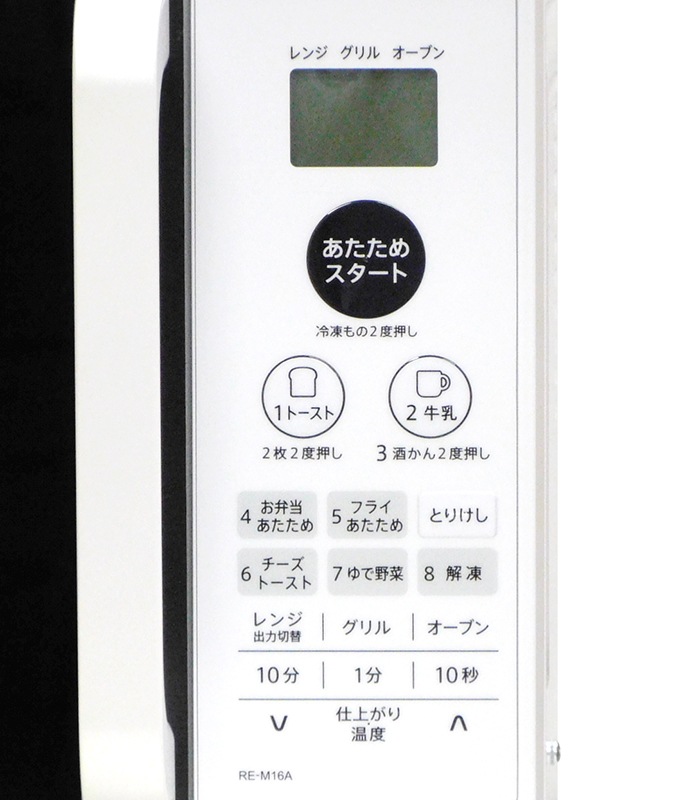 ����šۥ��㡼�� �����֥��� 16L ������ơ��֥� �ۥ磻�ȷ� 2022ǯ�� RE-M16A-W