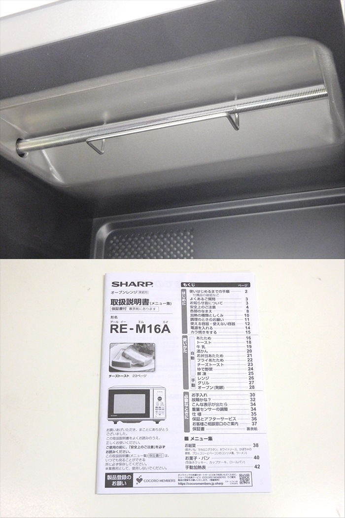 ����šۥ��㡼�� �����֥��� 16L ������ơ��֥� �ۥ磻�ȷ� 2022ǯ�� RE-M16A-W