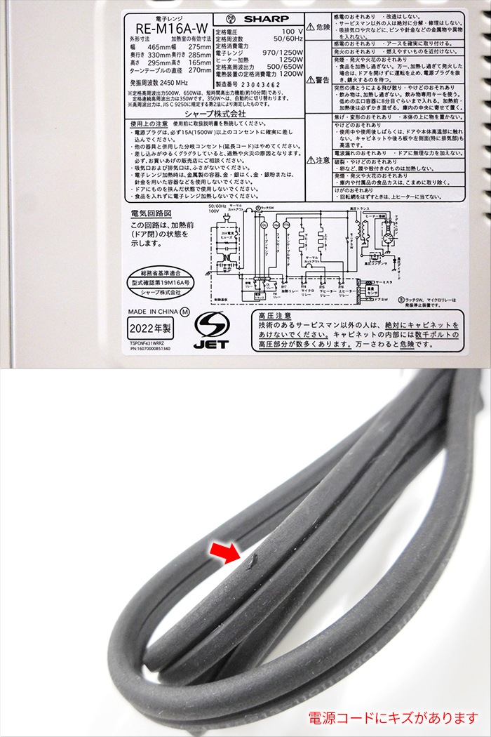 ����šۥ��㡼�� �����֥��� 16L ������ơ��֥� �ۥ磻�ȷ� 2022ǯ�� RE-M16A-W