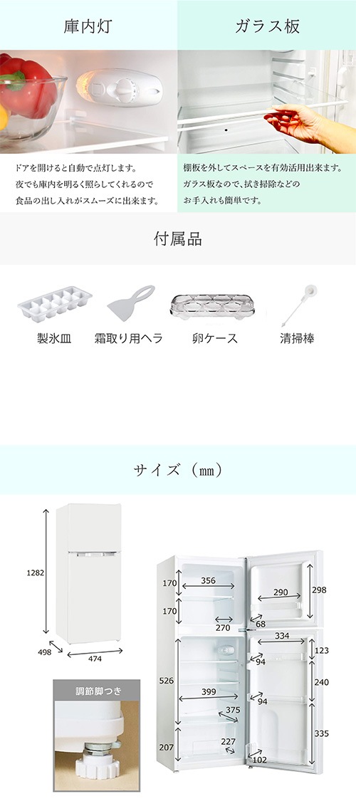 ��̤�����ʡ���¢�� ����� TOHOTAIYO �ȡ��ۡ������衼 2�ɥ�������¢�� 138L TH-138L2-WH �ۥ磻�� ������ ���饹�� ����Ĵ��������� ��Ǯ�ȥåץơ��֥���̳�ƻ���彣��Υ�� �����Բġ�