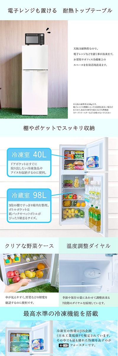 ��̤�����ʡ���¢�� ����� TOHOTAIYO �ȡ��ۡ������衼 2�ɥ�������¢�� 138L TH-138L2-WH �ۥ磻�� ������ ���饹�� ����Ĵ��������� ��Ǯ�ȥåץơ��֥���̳�ƻ���彣��Υ�� �����Բġ�