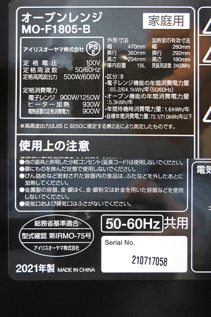 ����šۥ����ꥹ������� �����֥��� 18L 2021ǯ�� MO-F1805-B