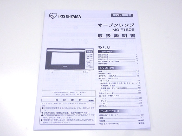 ����šۥ����ꥹ������� �����֥��� 18L 2021ǯ�� MO-F1805-B