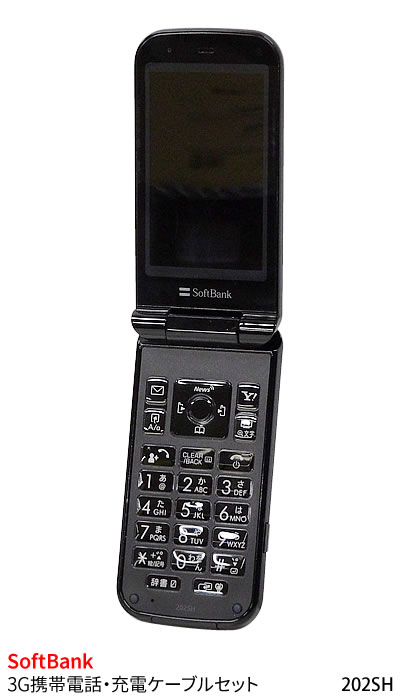 中古 Softbank ソフトバンク 3g携帯電話 充電ケーブルセット 白ロム ブラック 2sh Docomo Foma Acアダプタ02 中古 その他家電 ディスカウントショップ と るりーす