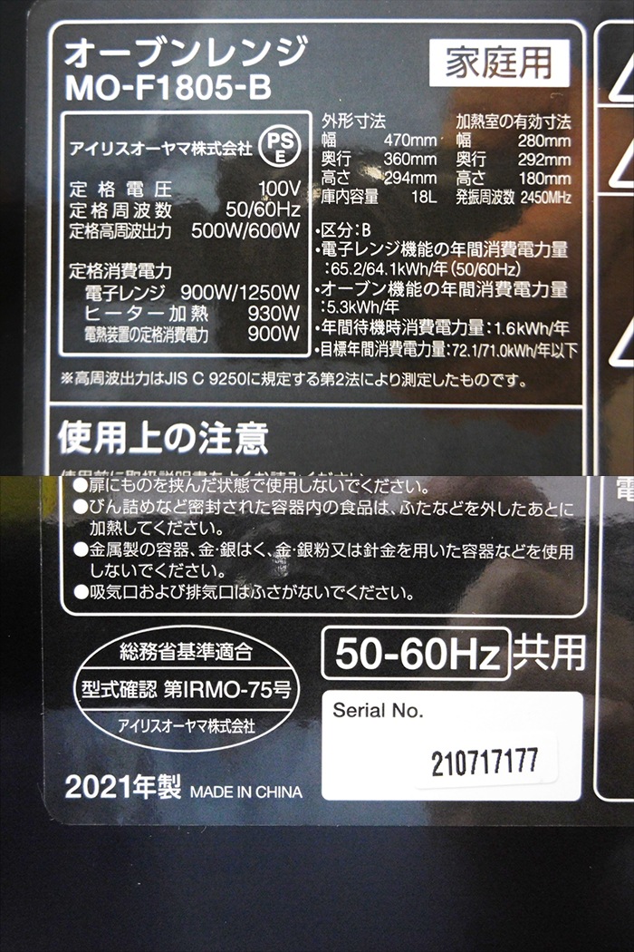 šۥꥹ ֥ 18L 2021ǯ MO-F1805-B