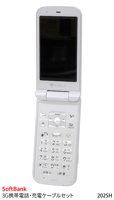 中古 Softbank ソフトバンク 3g携帯電話 充電ケーブルセット 白ロム ホワイト 2sh Docomo Foma Acアダプタ02 中古 その他家電 ディスカウントショップ と るりーす