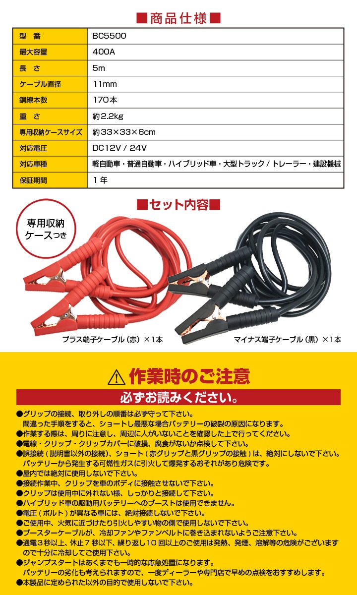 新品 送料無料 Mitsukin 三金商事 ブースターケーブル 12v 24v両用タイプ ハイブリッド車対応 最大容量400a 長さ5m 絶縁カバー付き 5500 その他の 新品 ディスカウントショップ と るりーす