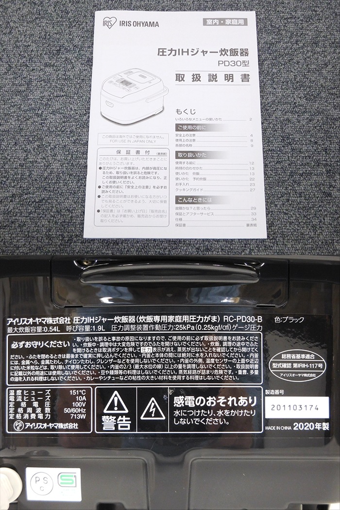 ����šۥ����ꥹ������� ����IH���㡼���Ӵ� 3��椭 2020ǯ�� RC-PD30-B