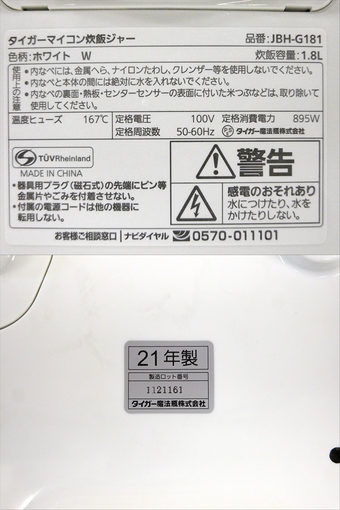 ����šۥ���������ˡ�� �ޥ����󥸥㡼���Ӵ� 1���椭 2021ǯ�� JBH-G181W