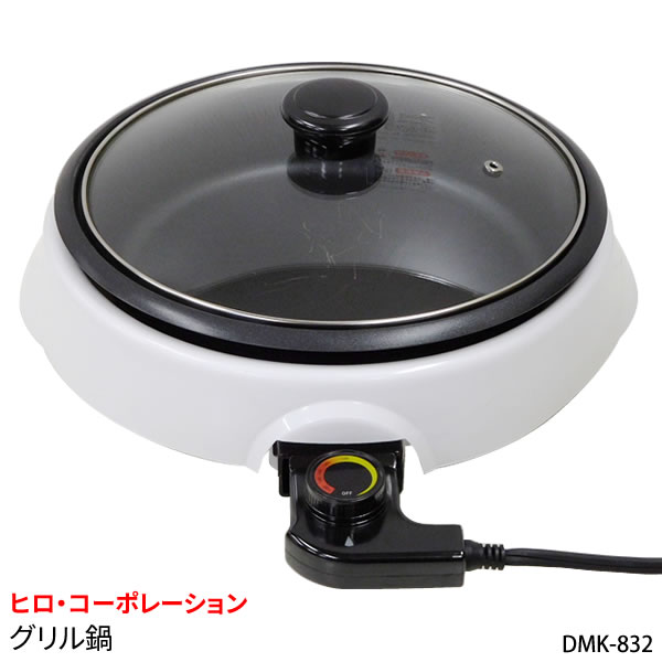 中古 Hiro Corporation ヒロ コーポレーション Grill Pan グリル鍋 Dmk 2 中古 その他家電 ディスカウントショップ と るりーす