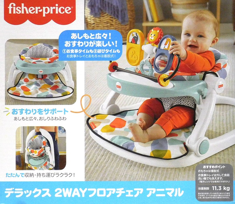 新品未使用 フィッシャープライス 赤ちゃんおもちゃ 懐かしき