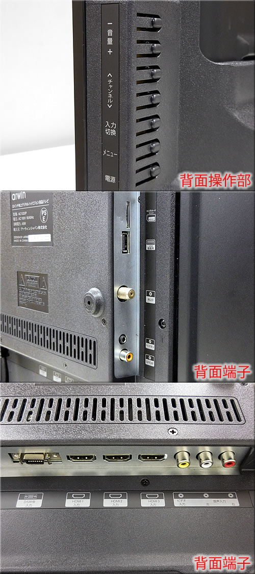 展示再生品】アーウィン 32V型 地上デジタルハイビジョン液晶テレビ ALT-32UP | ディスカウントショップ と~るりーす 展示再生品】アーウィン 32V型 地上デジタルハイビジョン液晶テレビ ALT-32UP | ディスカウントショップ と~るりーす