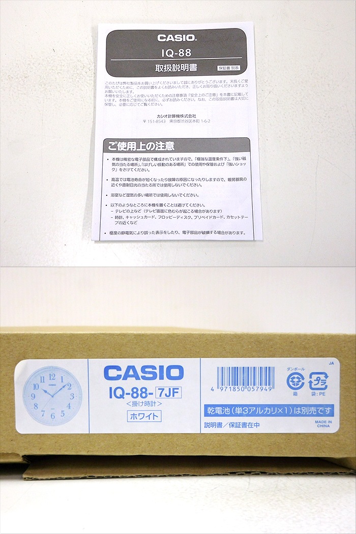 中古】【送料無料！】CASIO カシオ 壁掛け時計 ウォールクロック