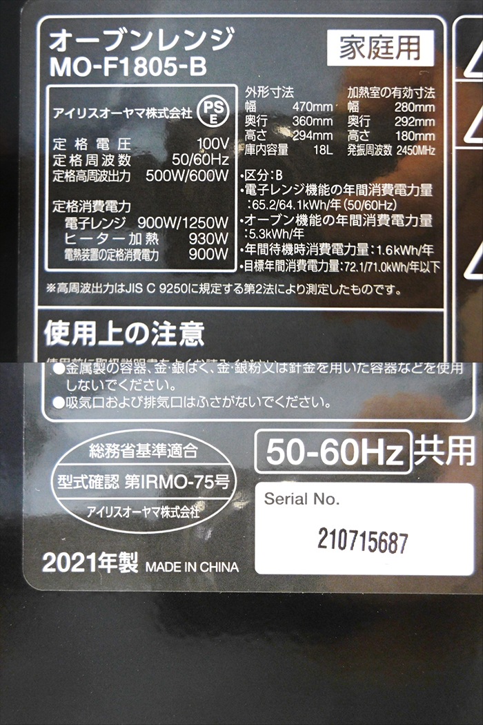 ����šۥ����ꥹ������� �����֥��� 18L 2021ǯ�� MO-F1805-B