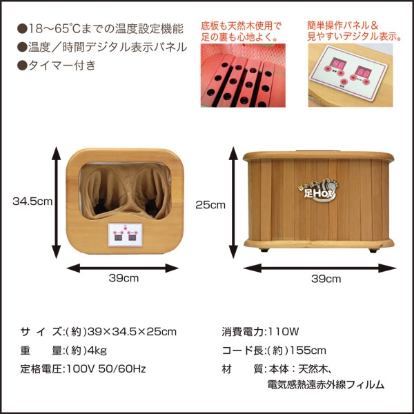 お湯を使わない！ SIS 遠赤外線足湯器 ぽかぽか足HOT ZL-001S
