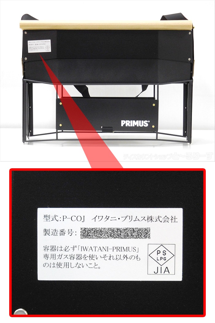 IWATANI-PRIMUS ���勵�ˡ��ץ�ॹ �ġ��С��ʡ� �ݡ����֥륬�����ȡ��� ���󥸥� �֥�å� P-COJ-BK �����ȥɥ��� �������� �����ȥ�å����������(ľ�뷿)������̳�ƻ���彣�����졦����Υ�� �����Բġ�