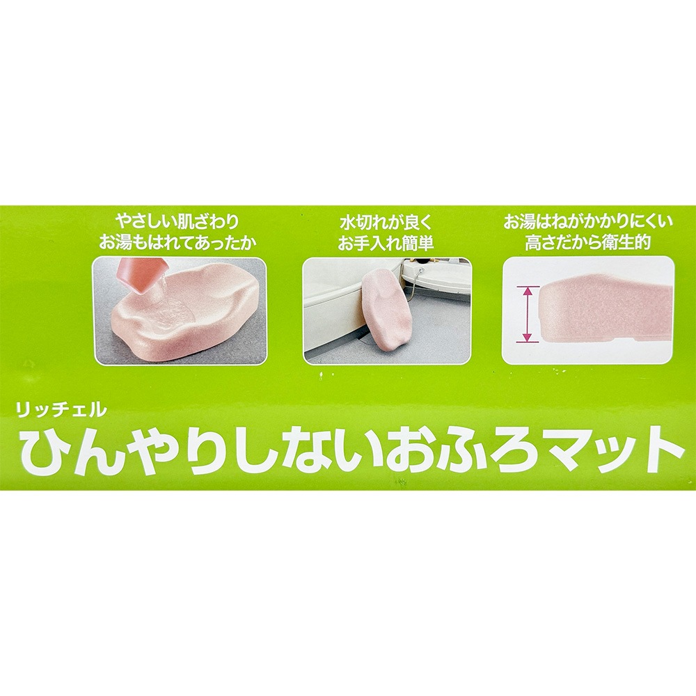 Richell ��å����� �Ҥ��ꤷ�ʤ� ���դ��ޥå�R �оݷ����������� �������ޥå�/��������ޥå�/���ͤ�ͥޥå�/����������/̤���ѡ�