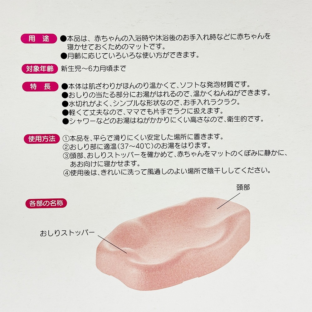 Richell ��å����� �Ҥ��ꤷ�ʤ� ���դ��ޥå�R �оݷ����������� �������ޥå�/��������ޥå�/���ͤ�ͥޥå�/����������/̤���ѡ�