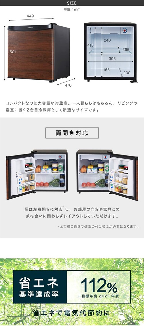 ��̤�����ʡ���¢�� Simplus ����ץ饹 1�ɥ���¢�� 45L ����굡ǽ�դ� ���������å� SP-47L1-WD ξ�����б� ��ɹ���դ� ��Ǯ��ŷ�� ����Ĵ��������ڲ��졦Υ��������Բġ�