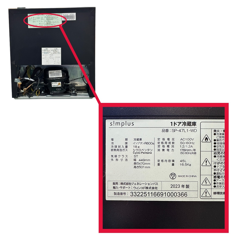 ��̤�����ʡ���¢�� Simplus ����ץ饹 1�ɥ���¢�� 45L ����굡ǽ�դ� ���������å� SP-47L1-WD ξ�����б� ��ɹ���դ� ��Ǯ��ŷ�� ����Ĵ��������ڲ��졦Υ��������Բġ�