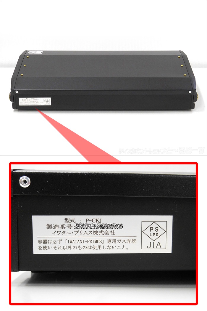 IWATANI-PRIMUS ���勵�ˡ��ץ�ॹ �ġ��С��ʡ� �ݡ����֥륬�����ȡ��� ���󥸥� P-CKJ-2 �����ȥɥ��� �����ȥ�å����������(ʬΥ��)���