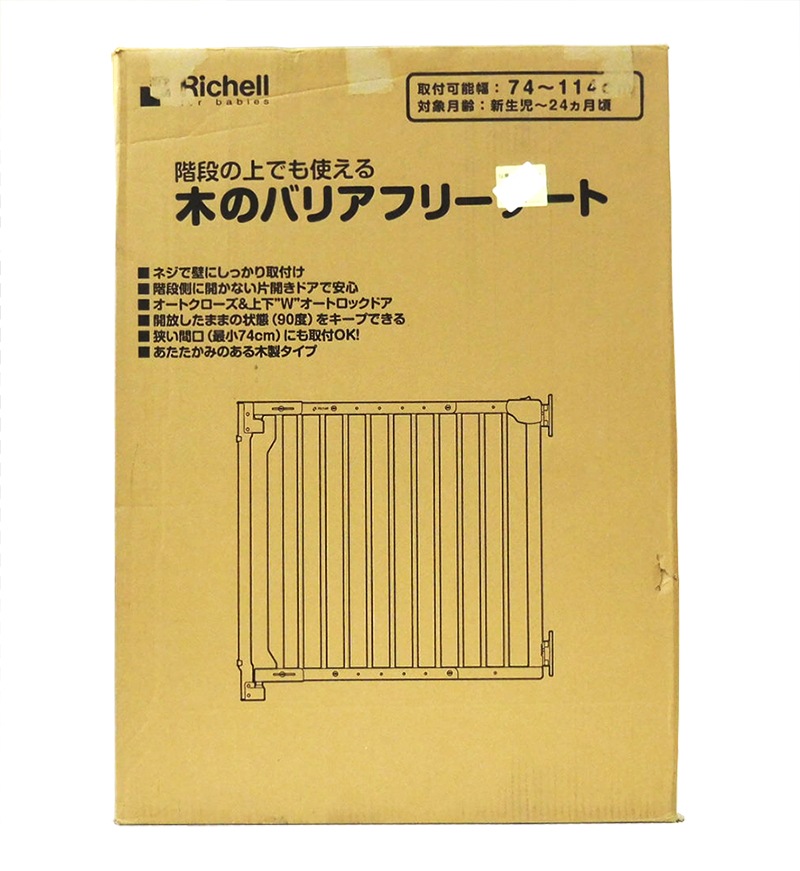リッチェル　階段の上でも使える木のバリアフリーゲート　ベビーゲート 階段の上でも使える木のバリアフリーゲート | リッチェル公式
