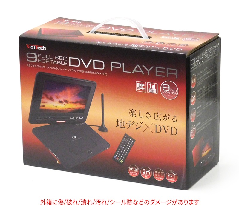 �ڿ��ʥ����ȥ�åȡۥƥ������ͥåȥ�� 9��/9����� �ե륻���б� �ݡ����֥�DVD�ץ졼�䡼 �ݡ����֥�ƥ�� �֥�å��ߥ�å� PDVD-V909F-BKRE �ե륻��/��󥻥� ��⥳����ֺܥХå��դ� 3�Ÿ��б�
