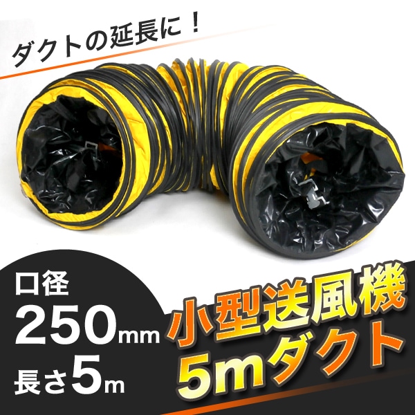 SIS �����������ѥ��������� ����250mm��Ĺ��5m SHT-250BP