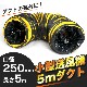 SIS �����������ѥ��������� ����250mm��Ĺ��5m SHT-250BP