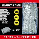 保温/防水/防風！災害の備えに！ 緊急時用 アルミ寝袋 MCO-40|【新品】レジャー用品