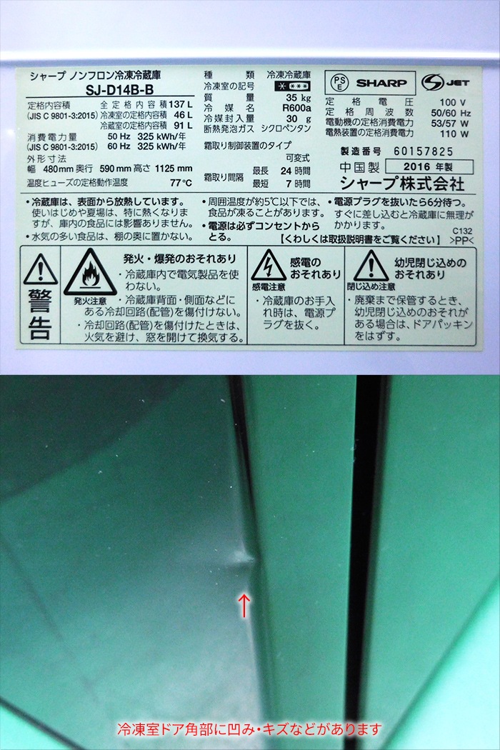 šSHARP 㡼 2ɥ¢ 137L Ĥɤäɥ ʽвٻ ֥å 2016ǯ SJ-D14B-B