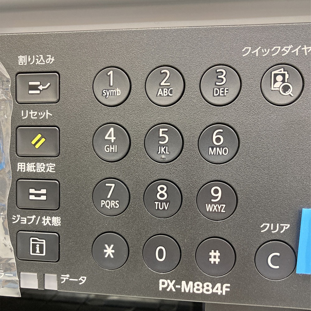 �ڿ��ʥ����ȥ�åȡۥ��ץ���(EPSON)���ӥ��ͥ��ץ�󥿡��ʥ��󥯥����åȡ��ڡ����ץ�󥿡��ˡ�PX-M884F���̳�ƻ�����졦�彣��Υ�� �����Բġ�