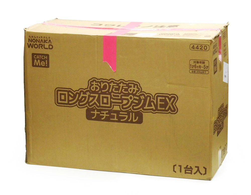 【中古/未使用品】野中製作所 おりたたみ ロングスロープジム EX ナチュラル 室内用 ジャングルジム すべり台 1才6ヶ月～5才(体重
