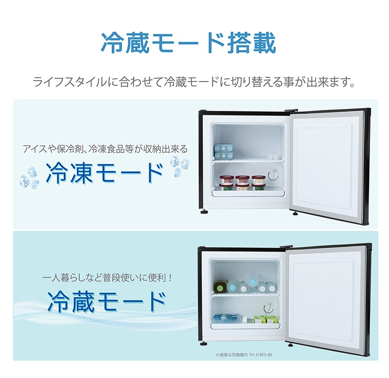 ��̤�����ʡ�TOHOTAIYO 1�ɥ� ����� ������(�դ��ؤ��б�) 31L �ۥ磻�� TH-31RFS1-WH ����/��¢�ڤ��ؤ���ǽ ��Ǯŷ�� ����Ĵ����������̳�ƻ���彣�����졦Υ��������Բġ�