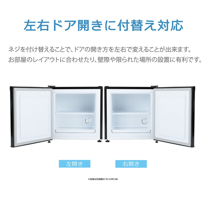 ��̤�����ʡ�TOHOTAIYO 1�ɥ� ����� ������(�դ��ؤ��б�) 31L �ۥ磻�� TH-31RFS1-WH ����/��¢�ڤ��ؤ���ǽ ��Ǯŷ�� ����Ĵ����������̳�ƻ���彣�����졦Υ��������Բġ�