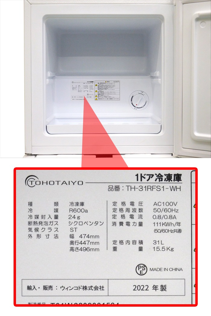 ��̤�����ʡ�TOHOTAIYO 1�ɥ� ����� ������(�դ��ؤ��б�) 31L �ۥ磻�� TH-31RFS1-WH ����/��¢�ڤ��ؤ���ǽ ��Ǯŷ�� ����Ĵ����������̳�ƻ���彣�����졦Υ��������Բġ�