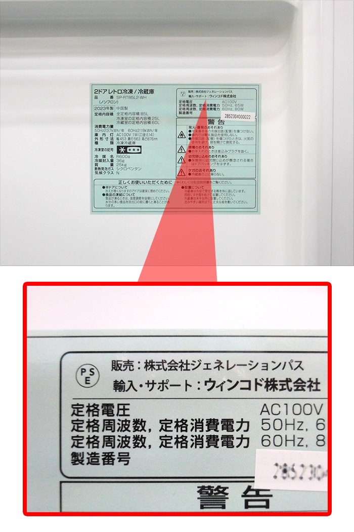 simplus ����ץ饹 2�ɥ� ��ȥ�������¢�� 85L ������ ��ȥ��ۥ磻�� SP-RT85L2-WH 7�ʳ�����Ĵ�� ������ ��Ǯŷ�ġ��̳�ƻ���彣�����졦Υ��������Բġ�